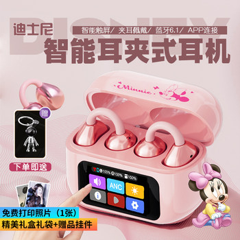 Disney Smart Touch Screen Bluetooth Earphones Ear Clip-On Type with Screen Wireless Sports Non-In-Ear 2026 New Model