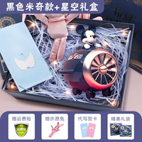 【Black + Mickey Starry Sky Gift Box и подарочный пакет】 Бесплатная карта приветствия гравюры