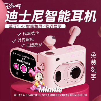 Disney Smart Bluetooth Headphones as a Birthday Gift for Girls, with Touch Screen, Photo-Taking Capabilities, Outdoor Sports Features, and Ccd Display Lyrics