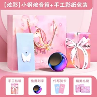 Красочный - небольшой стальной динамик-пушка [упаковка из розовой и белой цветной бумаги ручной работы (упакована и отправлена) + подарочный пакет в виде единорога + изысканная поздравительная открытка]