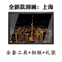 Shanghai+полный набор инструментов+фото рамки+подарочные пакеты