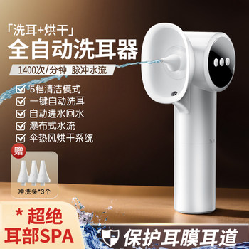 Fully Automatic Ear Cleaner, Ear Cleaning and Drying Device, Earwax Removal Tool, Earwax Cleaning and Removal Gadget