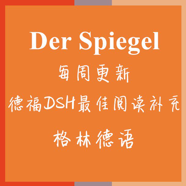 Green German Training] 2022 Spiegel German Politics and Economics DSH Reading Supplement