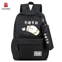 Черный [ложись спать пораньше и вставай рано]