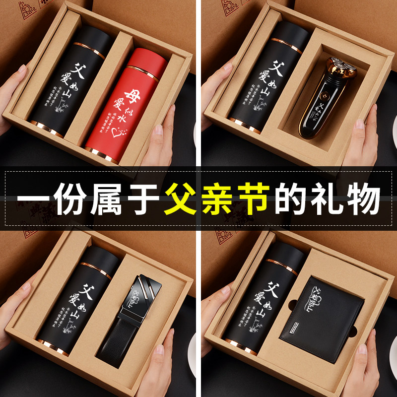 Birthday gift for father-in-law elders practical high-end filial piety middle-aged creative 5060-year-old custom Father's Day