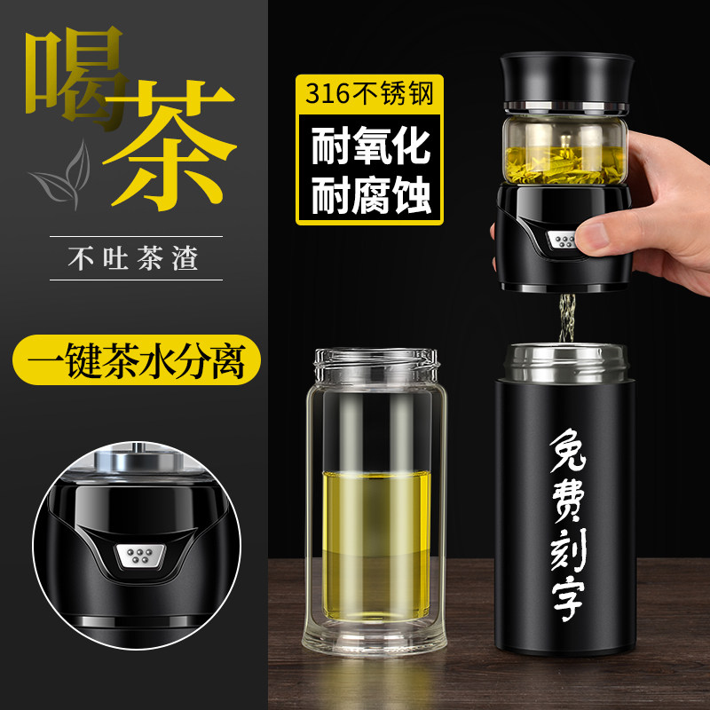 Tea water separation cup tea-making double glass cup anti-fall heat insulation high-end mesh red light men's portable stainless steel liner
