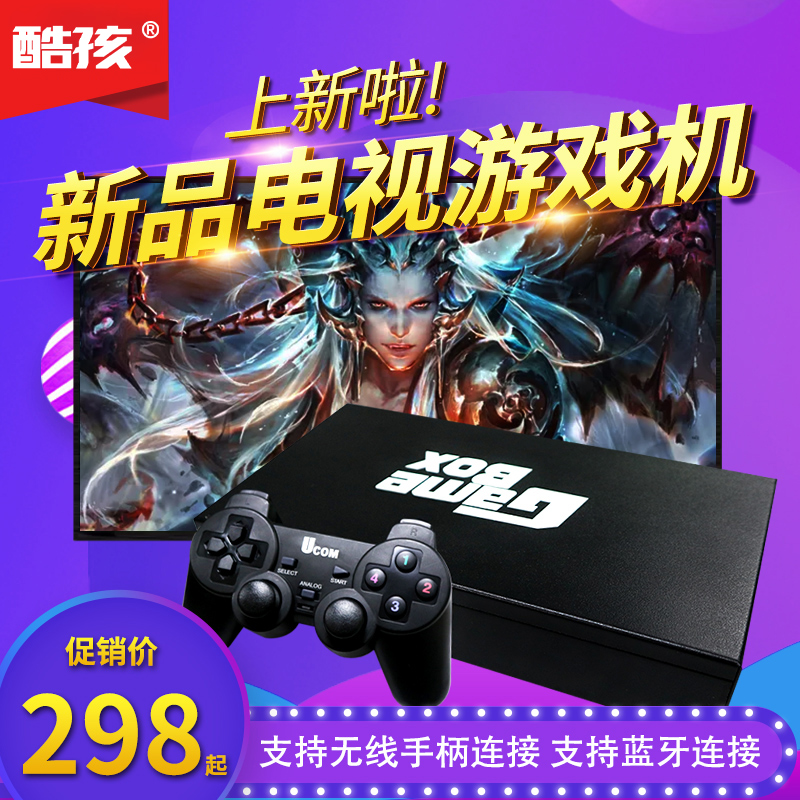 Купить Игровая приставка В [Рысь подлинный] мини 3д Лунный свет сундук ...