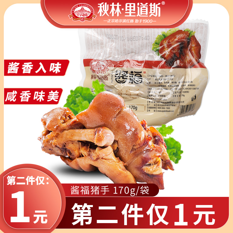 Autumn LinriDawes sauce Pork Hooch 170g Bags Casual Snack Pig Hand Cooked Food Vacuum Casual Snack