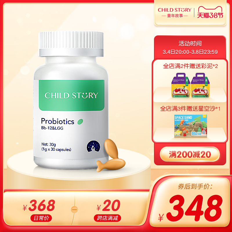 Childhood Story Bb-12 Compound Probiotic Capsules Children's Probiotic Bifidobacterium animal imported from USA