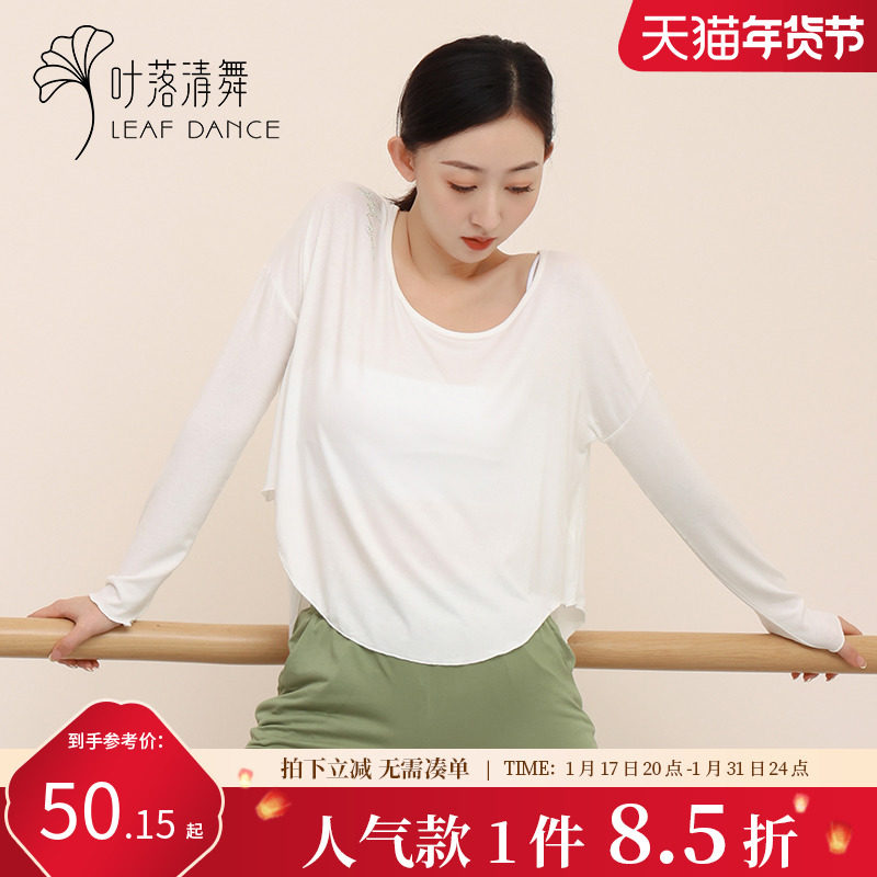 Leaf Fall Clear Dance Classical Dance Pure Cotton Breathable Blouse Oversize Fall Shoulders Long Sleeves New Modern Dance Training Suit-Taobao