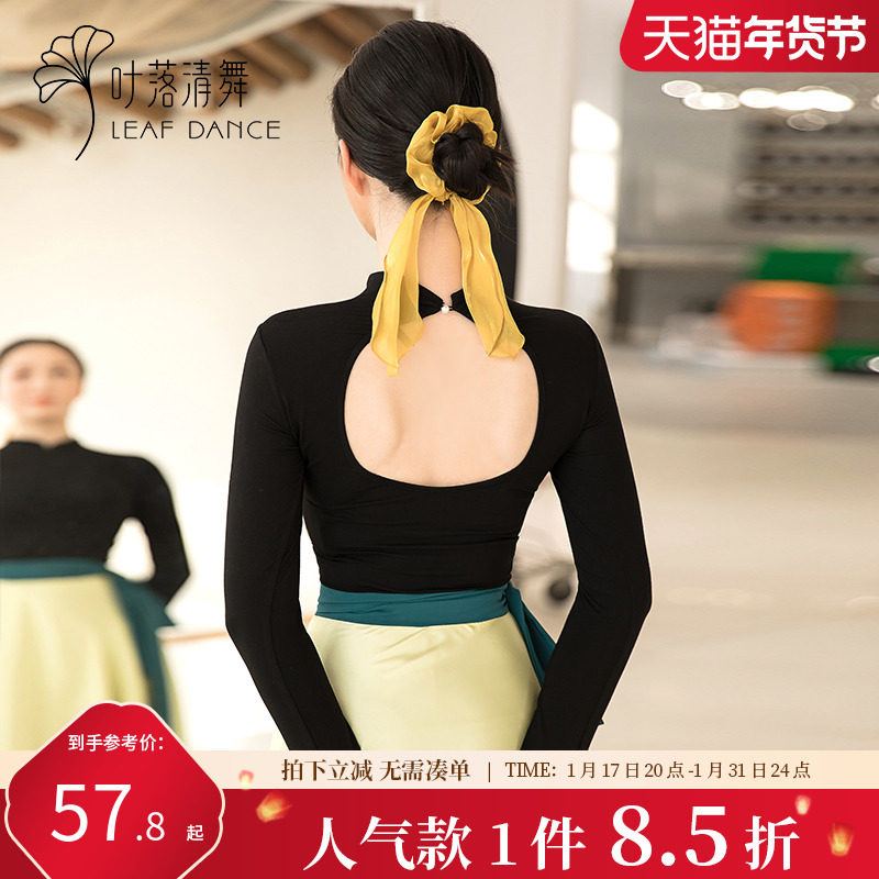 Leaf Fall Clear Dance Classical Dance Body Rhyme Mordale Blouse Beauty Back Sexy China Wind Dance 100 Hitchhiking Back Practice-Taobao