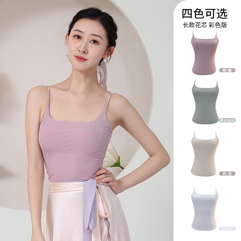 Ye Luoqing dance one word flat collar with 2022 new body dance clothes vest classical dance practice clothes suspender top