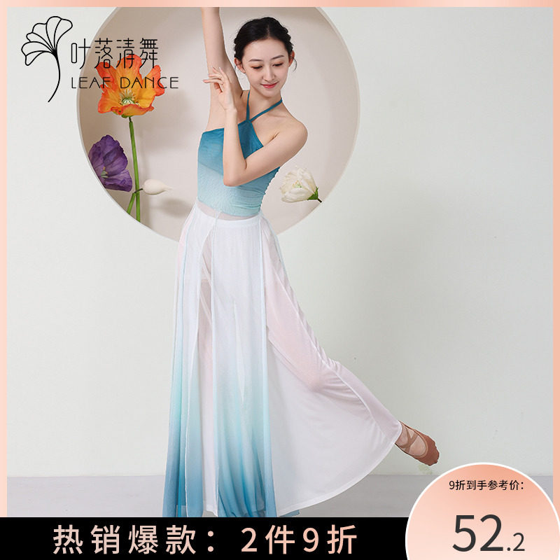 Ye Luoqing classical dance gradient one-piece gauze 2022 new performance performance tops hanging neck slit body rhyme gauze