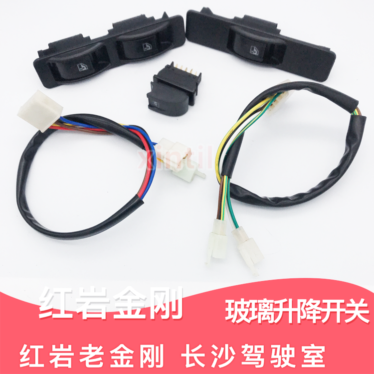 Red Rock Old Diamond Changsha cab automatic door and window switch glass lifter switch assembly glass window lifter