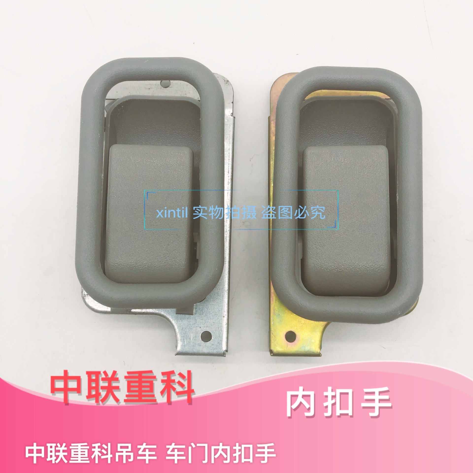 Zhonglian crane inner buckle hand cab buckle door inner buckle inner handle lower door buckle handle Qixing cab