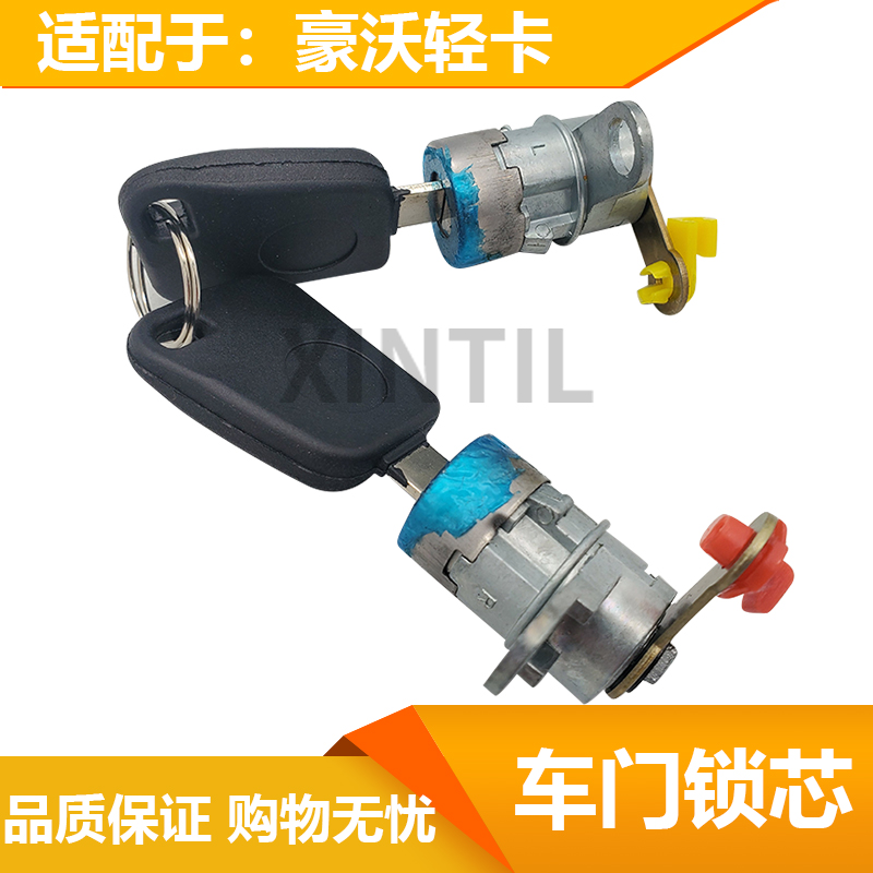 Adapted to China's heavy petrol luxury low card Outer handle lock core Hummer to control lock core with key in the head
