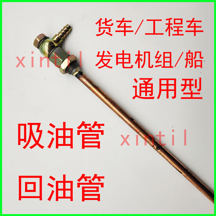 Truck tank stand-up tube tank suction tubing back to tubing out of tubing low card oil tank tubing agricultural vehicle tubing