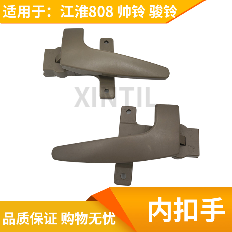 Adapted Jianghuai truck Good Micro Conbell 2 Jun Suzuki Suzuki Suzuki's full 808 car door internal buckle inner handle