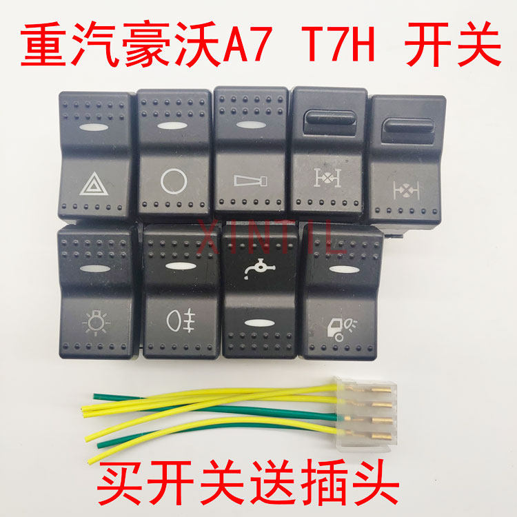 China Heavy Petrol Accessories Hauvo A7 T7H Working Light Switch Wane Switch howoA7 Meter Stand Shower Water Switch