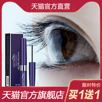 Eye lash liquid nourishing essence eyelash curly brow woman thick and dense fiber long Cavilla with the same flagship store