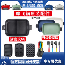 morphy Mo Fei Pot Dark Cover Cover Scale Small Disk Silicone Disk MR9088 Bake Silicone Kitchenware