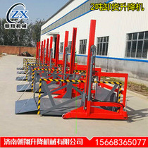 Zhejiang Small mobile loading and unloading lifting platform load 1 ton 2 ton 3 ton trolley hydraulic loading and unloading lift