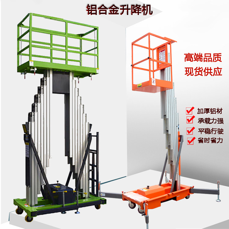 Electric hydraulic lifting platform aerial work lifting ladder mobile lifting table small aluminium alloy lifter-Taobao