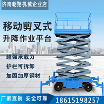Four-wheel mobile scissor lift set to do-traction-type mobile scissor lift-set-for-the-Xiang machinery