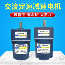 Geared motor AC speed regulation 220V gear motor 25W single-phase forward and reverse low speed fixed speed motor small