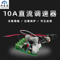 DC motor speed control board 12V24V motor controller forward and reverse double control variable speed small motor electronic drive board
