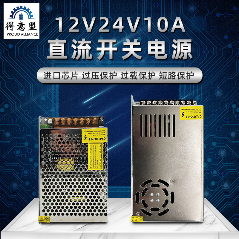 AC Motor Power Supply 10A Adjustable switching power supply AC110V 220V turn 24V12V transformed LED indicator light