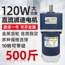 DC geared motor 120W high power 12V24V permanent magnet small slow forward and reverse motor speed regulating motor