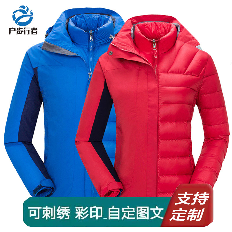 Household walker down jacket liner jacket men's and women's three-in-one detachable plus velvet thickened coat women's custom printing