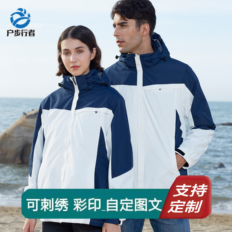 Home Walker Outdoor Submachine Clothing Customised Men And Women Three-in-one Two Sets Warm Coats Print Character Logo Work Clothes-Taobao