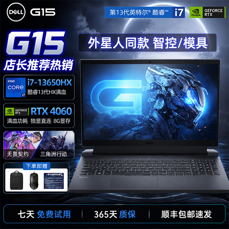 Dell/Dell Gaming G15-5520 E-Sports 4060 Independent Graphics Card Gaming Notebook Ranger G3 Laptop Dell/Dell Gaming G15-5520 E-Sports 4060 Independent Graphics Card Gaming Notebook Ranger G3 Laptop