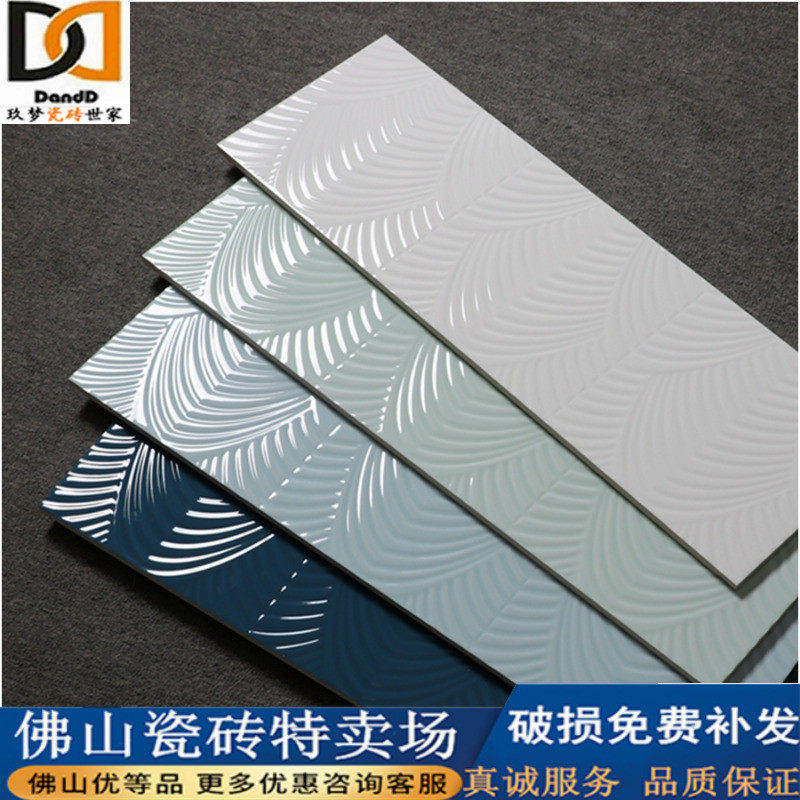 Nordic ins pink geometric bathroom wall tile 200*600 bump strip lattice kitchen powder room toilet tile