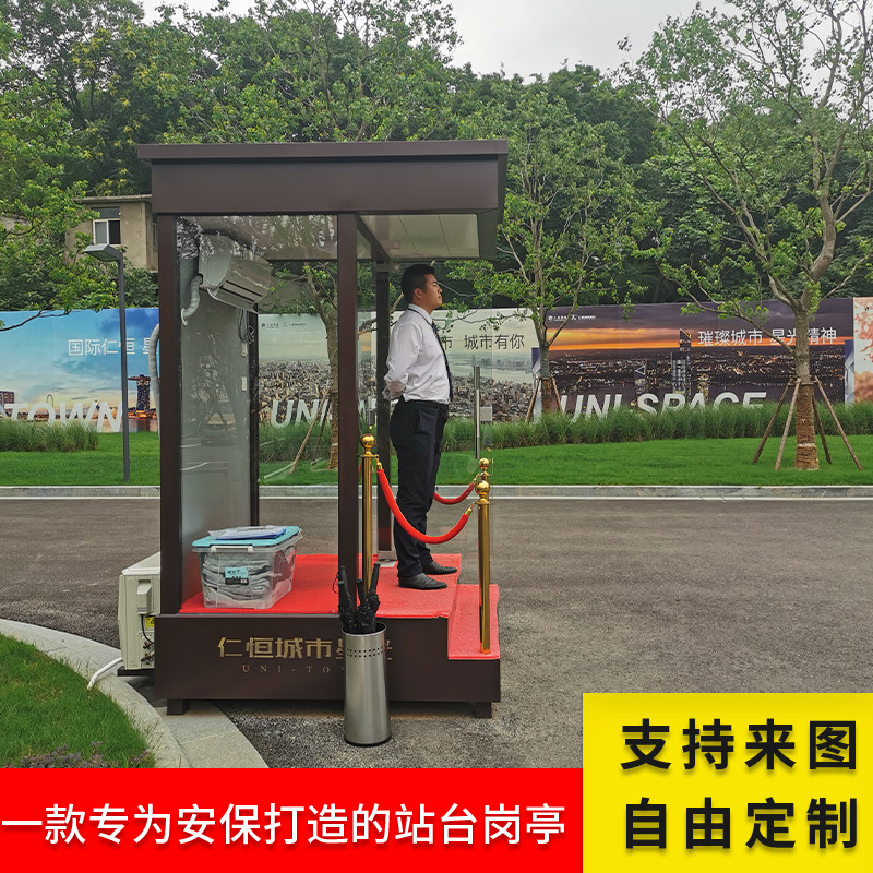 Kong Pavilion Security Pavilion Sample House Display Center Image Post Center Doorman Yingying Pengang Mobile Protocol Station Kong Terri