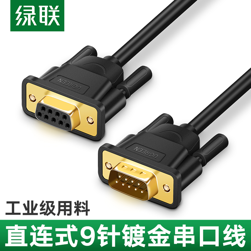 Green Union rs232 serial port line db9 connection extended nine-pin public to mother converter Newsletter Data Com mother joint