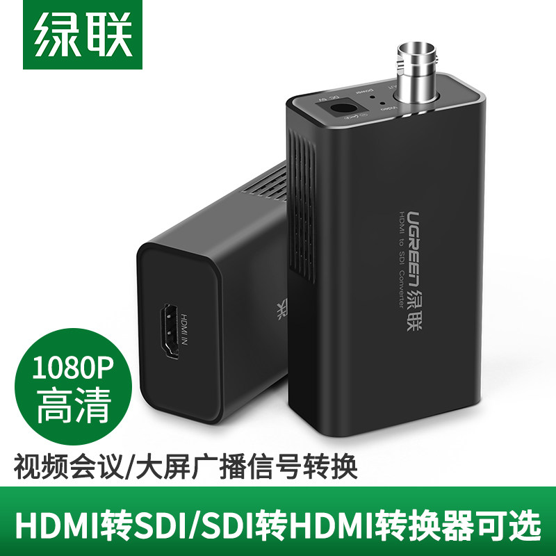 Green-linked HDMI-to-SDI converter line computer camera to pick up audio and video matrix monitor 100 m transmission