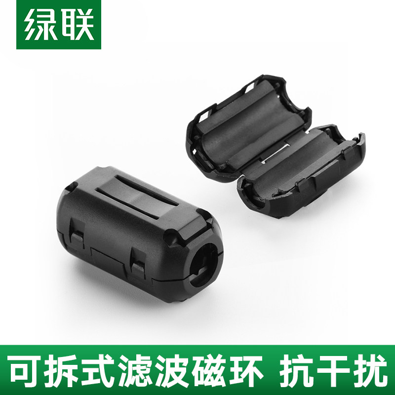 Green Union magnetic ring filtering anti-interference round headphone sound transmission wire magnetic core degaussing buckle detachable shield