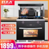 Хорошая жена интегрированная плита Home Integrated Plesing Pareing Paring Must Daring Daring Disinfection Cabe Completive Pilots Ten Master Brands Ranking