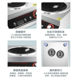 帅科尔 Ультра -сильная индукционная плита 5000 Вт.