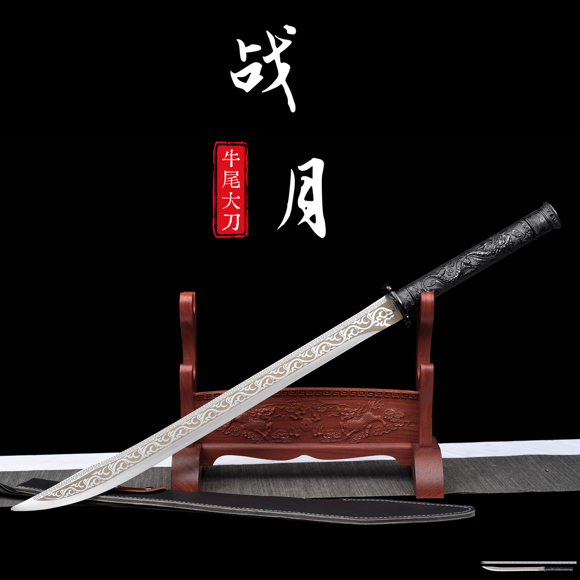 龙泉刀剑一体锻打龙虎宝刀高锰钢长款牛尾刀，户外防身冷兵器未开刃