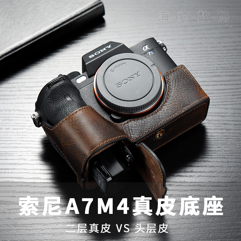 The quality treasure A73 base is suitable for Sony A74 A7M2 A7M2 A9 A9 A7M4 A7M4 leather leather sheath camera bag