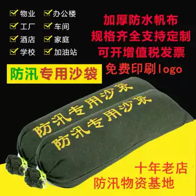 Flood control sandbag dedicated flood control sandbag fire fighting waterproof thickening canvas water plugging barrier water sha bao dai