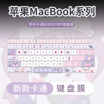 Suitable for Apple macbook air keyboard film pro14 laptop air m3 keyboard protective film air13 inch full coverage air15 inch M3 Pro