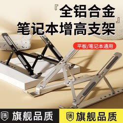 노트북 컴퓨터 강화 브래킷에 적용 할 수 있습니다