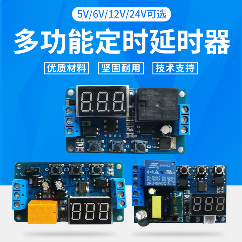 Timing delay relay module 5v 6v 12 24v multifunctional time-of-period circuit switch control board