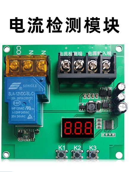Current detection module 30A overcurrent DC motor stall protection board Hall sensor high power alarm
