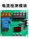 Current detection module 30A overcurrent DC motor stall protection board Hall sensor high power alarm